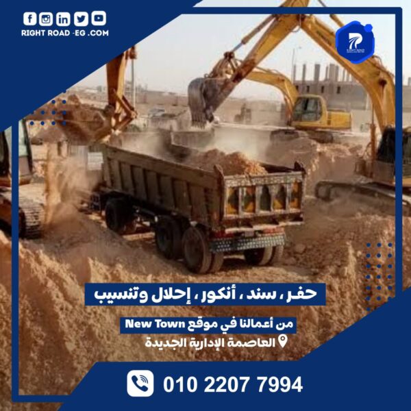 مشروع New town بالعاصمه الإدارية الجديدة